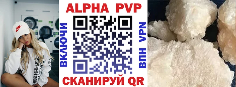 Alpha PVP VHQ Бахчисарай