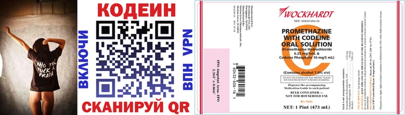 Кодеин напиток Lean (лин) Купить закладки Бахчисарай