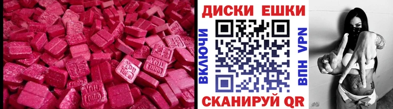 Ecstasy таблы  Купить  Бахчисарай 
