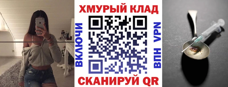 ГЕРОИН Heroin  Купить закладки  Бахчисарай 