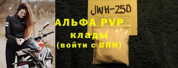 ALPHA PVP Краснослободск
