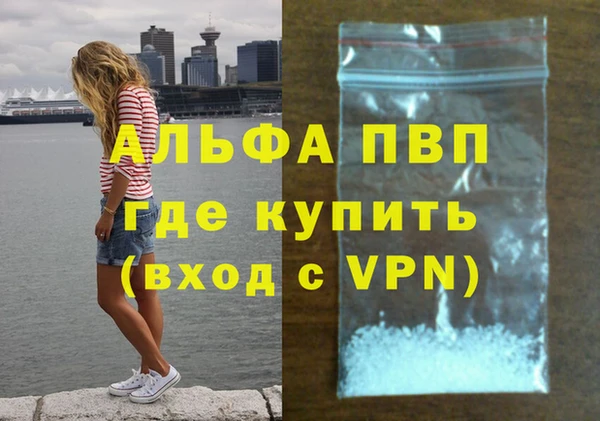 ALPHA PVP Краснослободск
