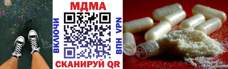 MDMA кристаллы  Купить закладки  Бахчисарай 