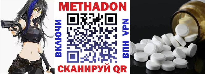 Купить где  Бахчисарай  МЕТАДОН methadone 